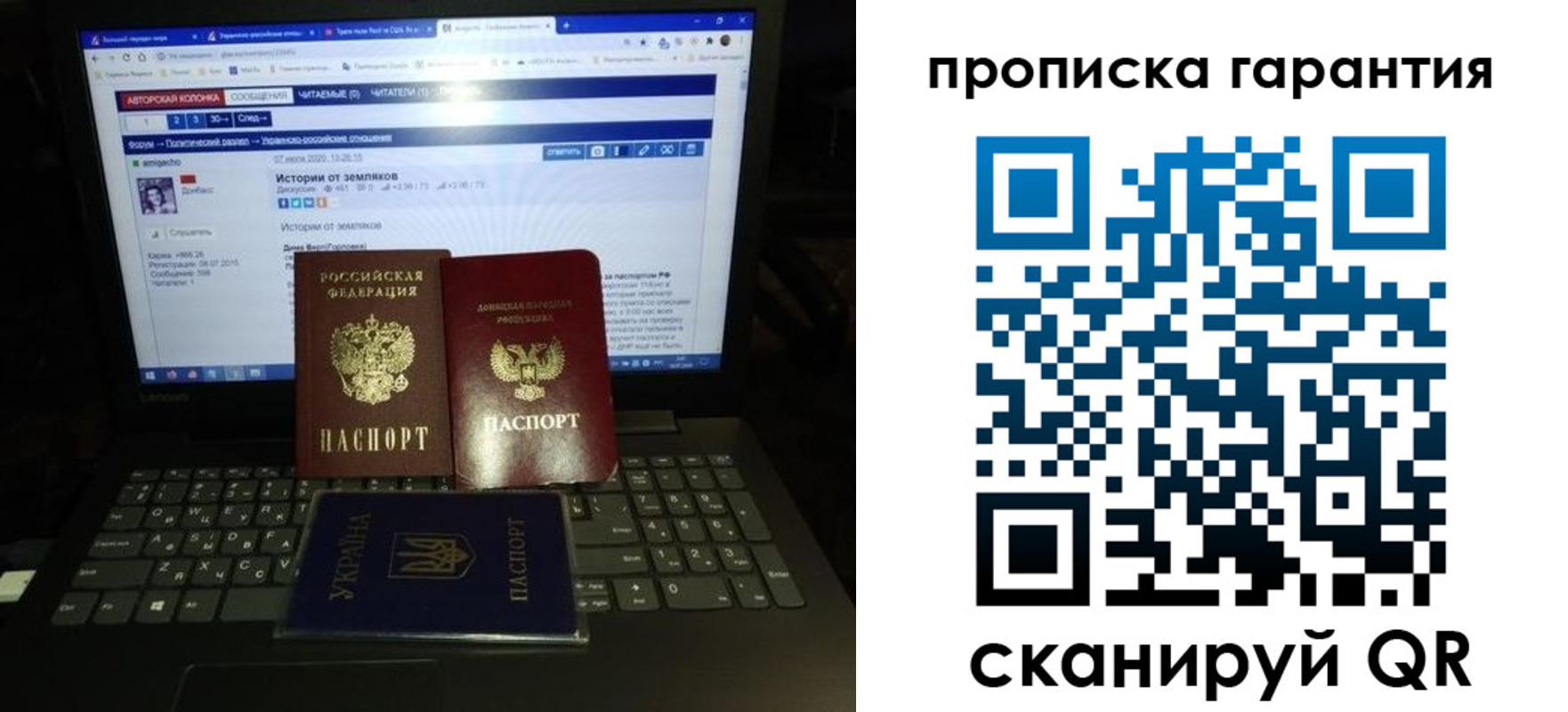 временная регистрация собственник в Джанкое